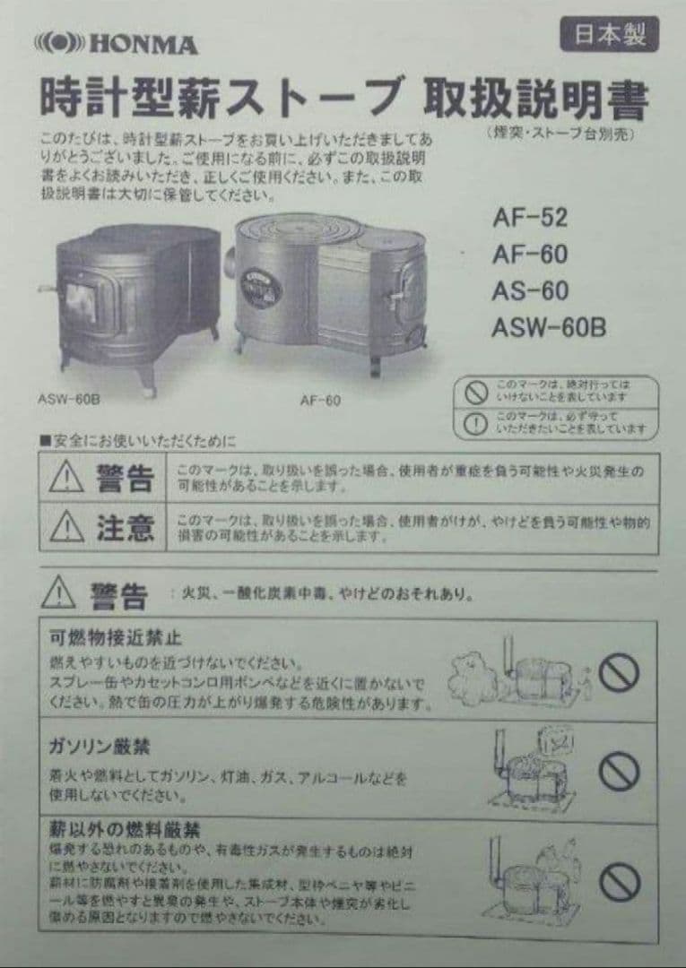 ★薪ストーブ 時計型 新品未使用 ★冬キャンプ冬BBQや災害時に