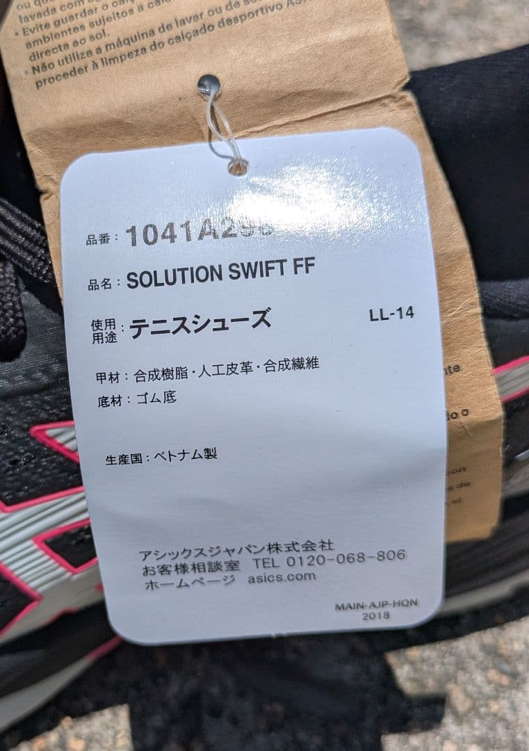 asics テニスシューズ25.5