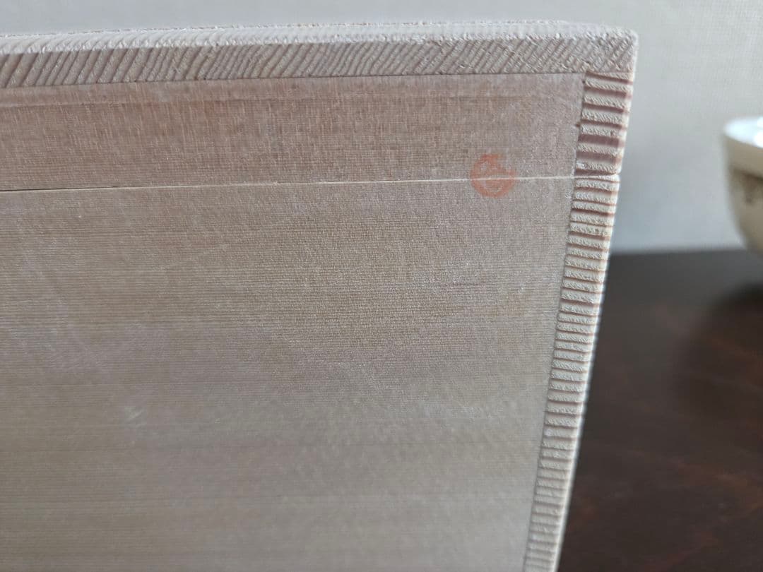 十四代 沈壽官作 抹茶茶碗 薩摩壽官 壽官陶苑