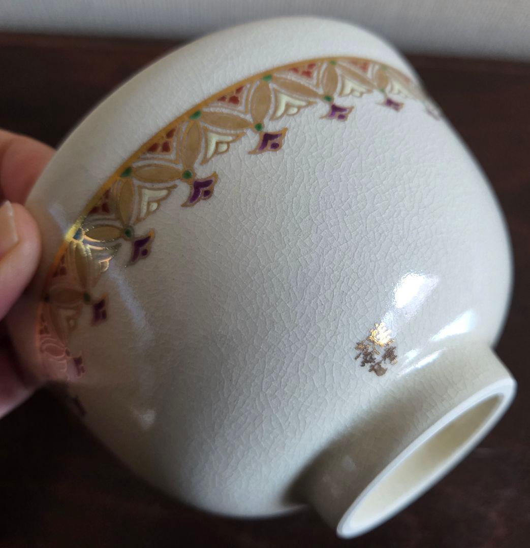 十四代 沈壽官作 抹茶茶碗 薩摩壽官 壽官陶苑