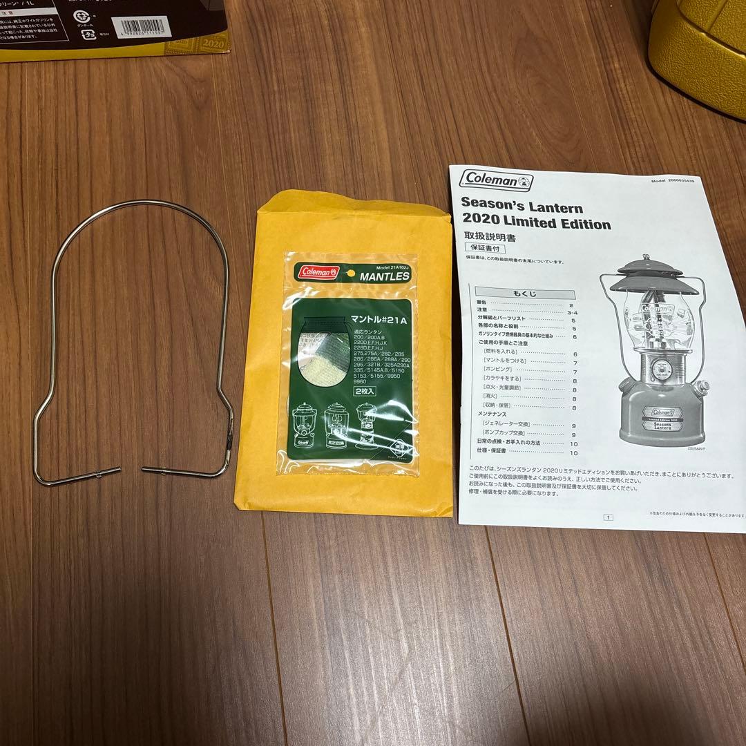 コールマン　シーズンランタン2020