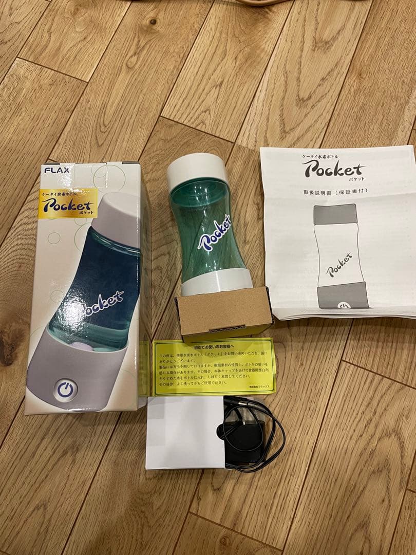 Pocket ポット型浄水器 充電式　水素水ボトル　定価55000円