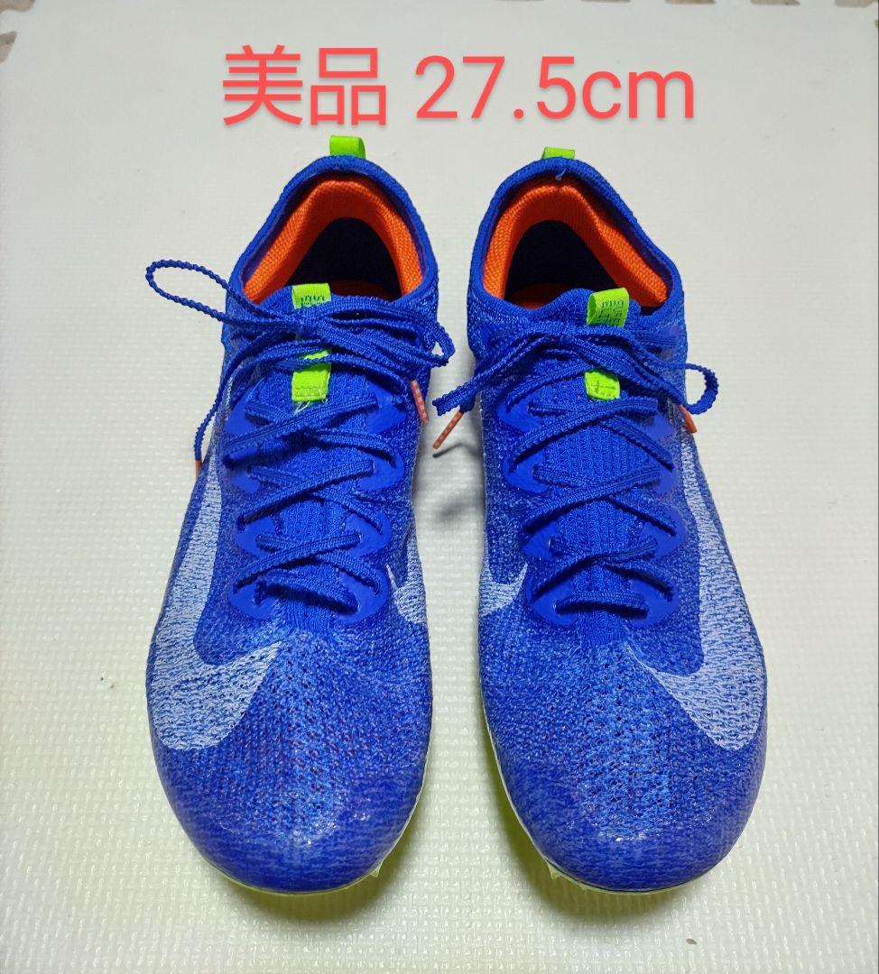 【美品】ナイキ ズーム スーパーフライエリート2 サイズ27.5cm