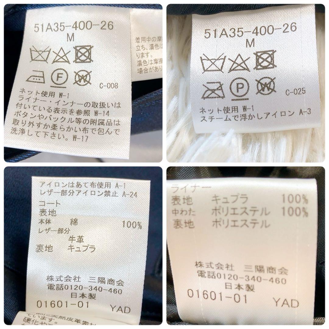 【ロゴライナー】BLACK LABEL CRESTBRIDGE　トレンチコートM