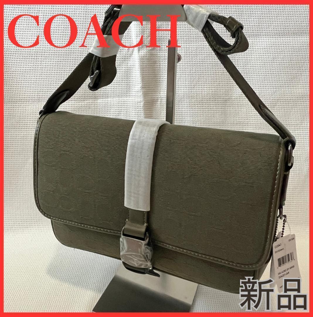 未使用 COACH CU041 メッセンジャーバッグ シグネチャー カーキ