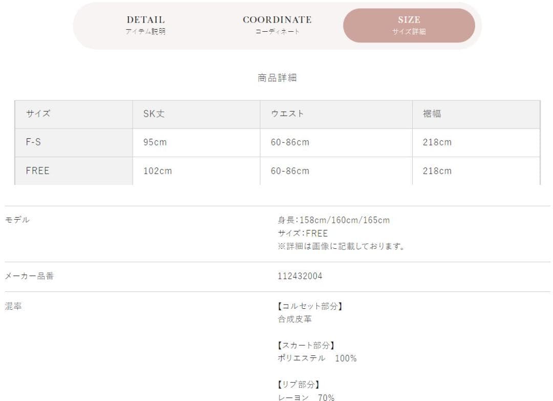 新品 ダーリッチ darich コルセットスパンコールチュールスカート BLK