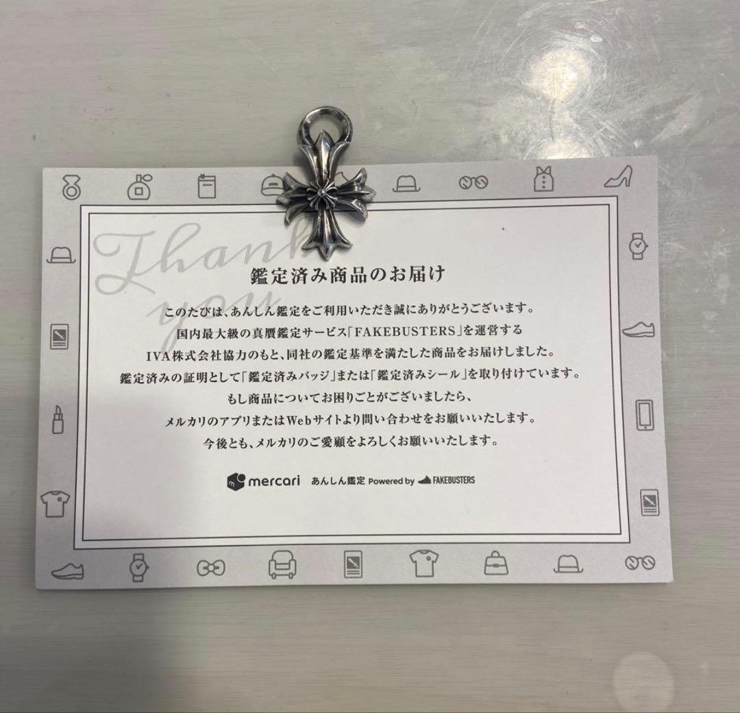 クロムハーツ CHプラスチャーム クロス ネックレス ペンダント