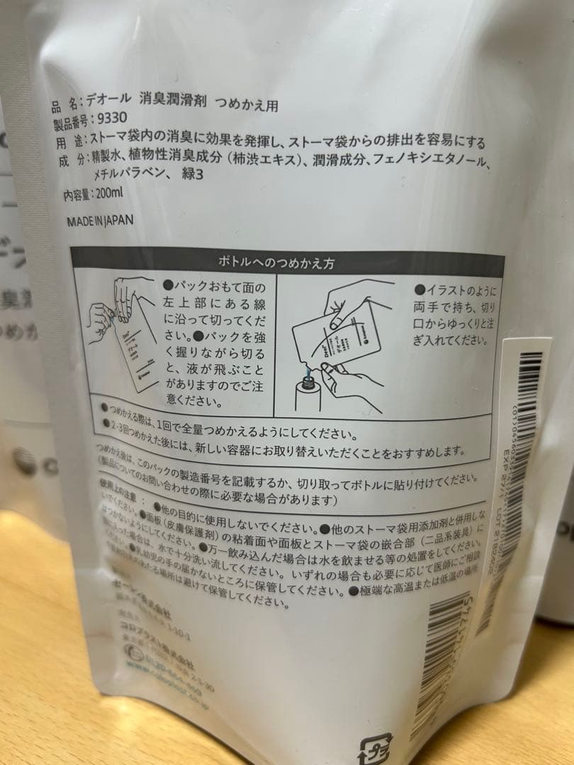 デオール 消臭潤滑剤 つめかえ用 200ml ×5パック