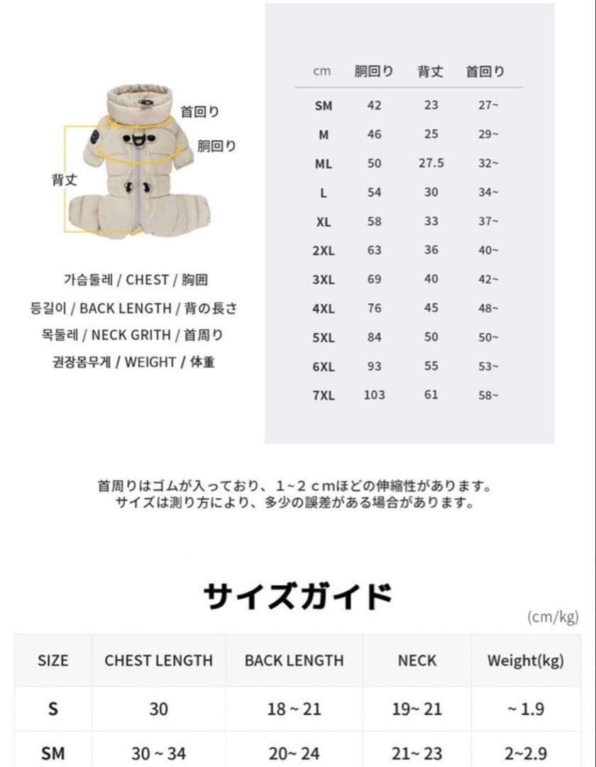 ssoook ドッグ用 グースフィール ダウン ジャケット S-M サイズ