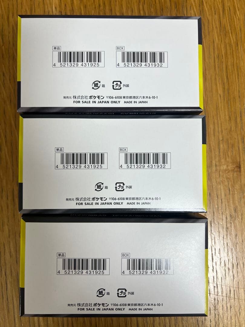 ポケカ　メガドリームex3box シュリンクなし ペリペリあり