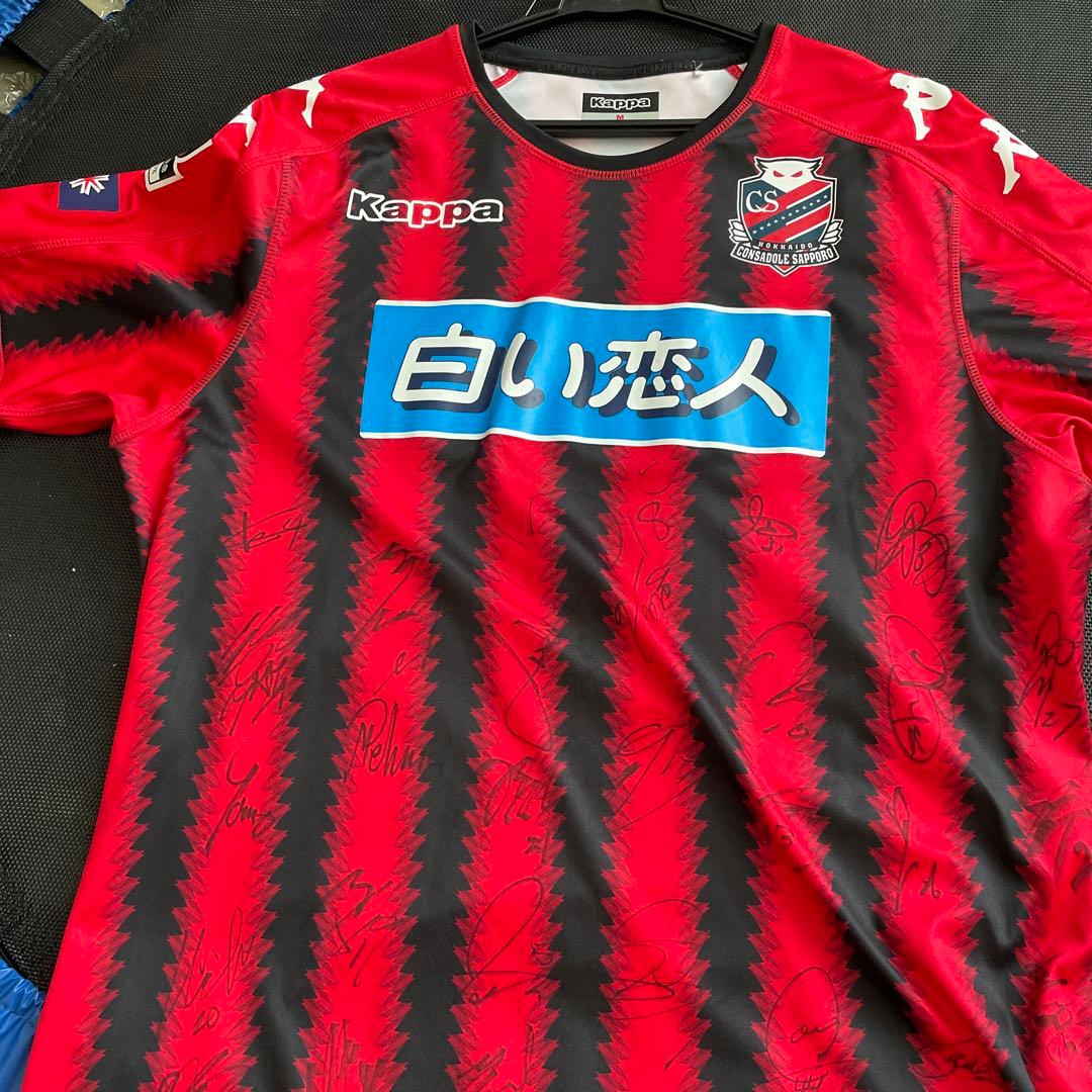 コンサドーレサイン入り