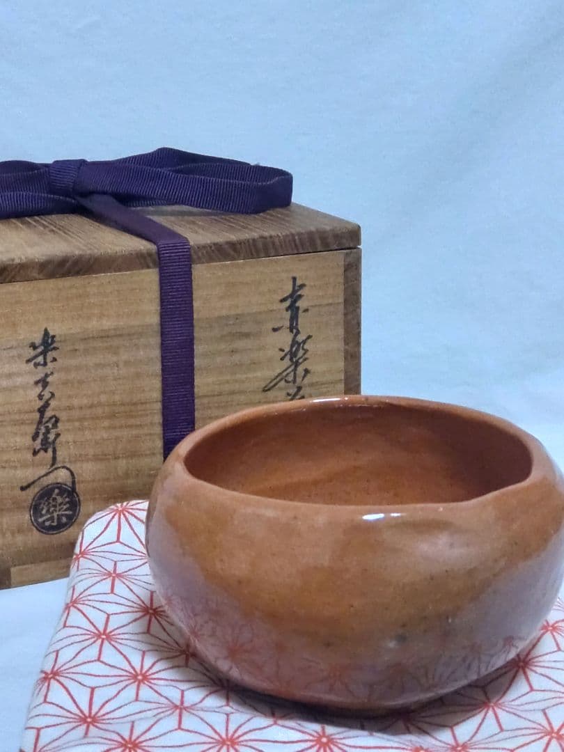 茶道具　樂吉左衞門　裏千家十二代　直叟宗室　 又妙斎　赤楽茶碗