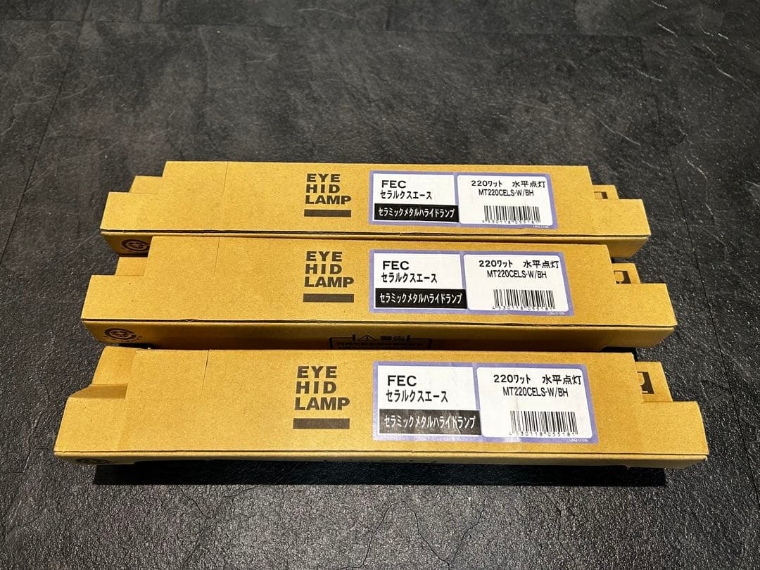岩崎電気　HIDランプ MT220CELS-W/BH 220ワット　3本セット