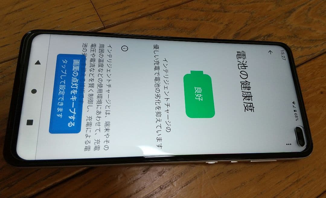 ■AQUOS sense4 plus 白★SH-M16●