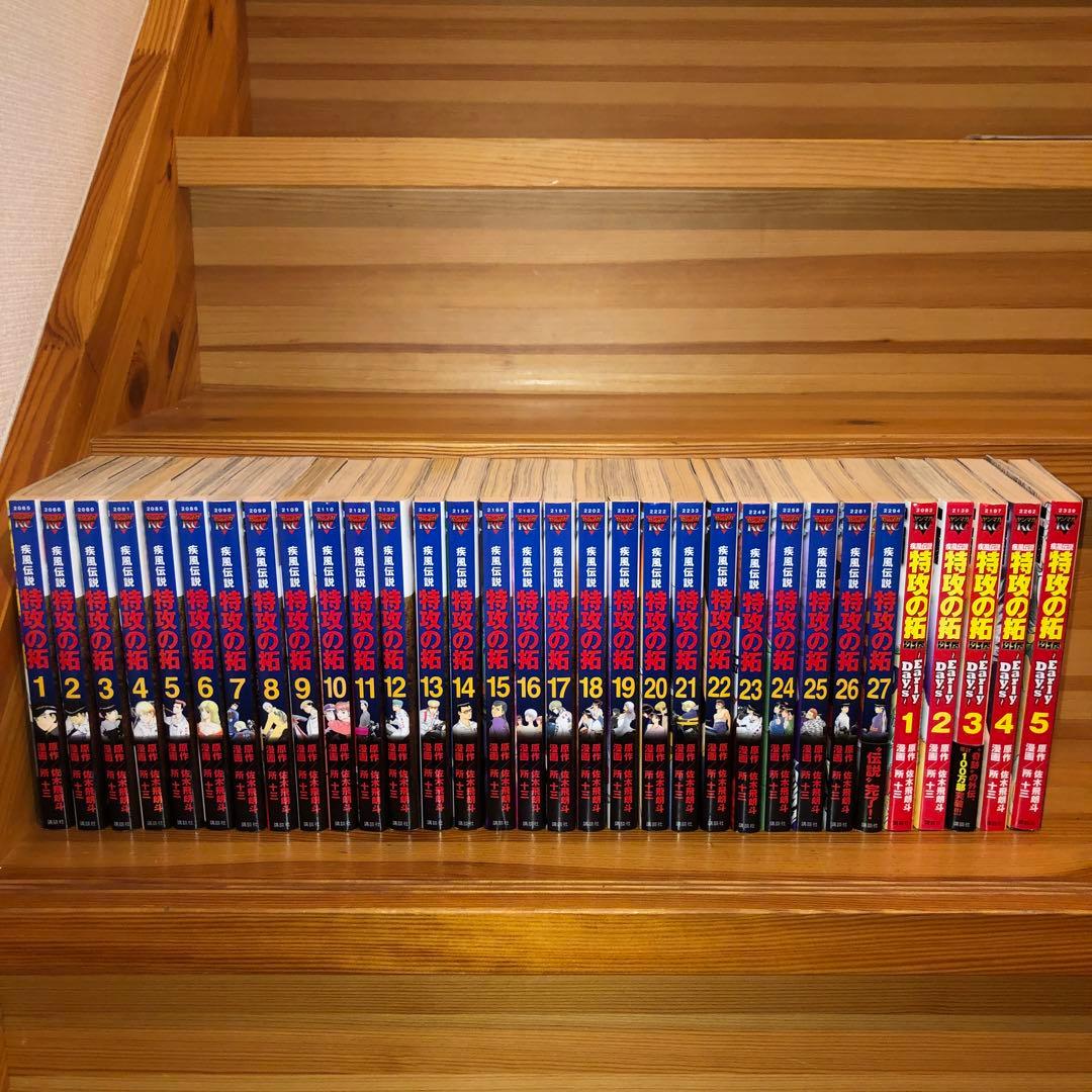 特攻の拓 全27巻セット　外伝　全5巻