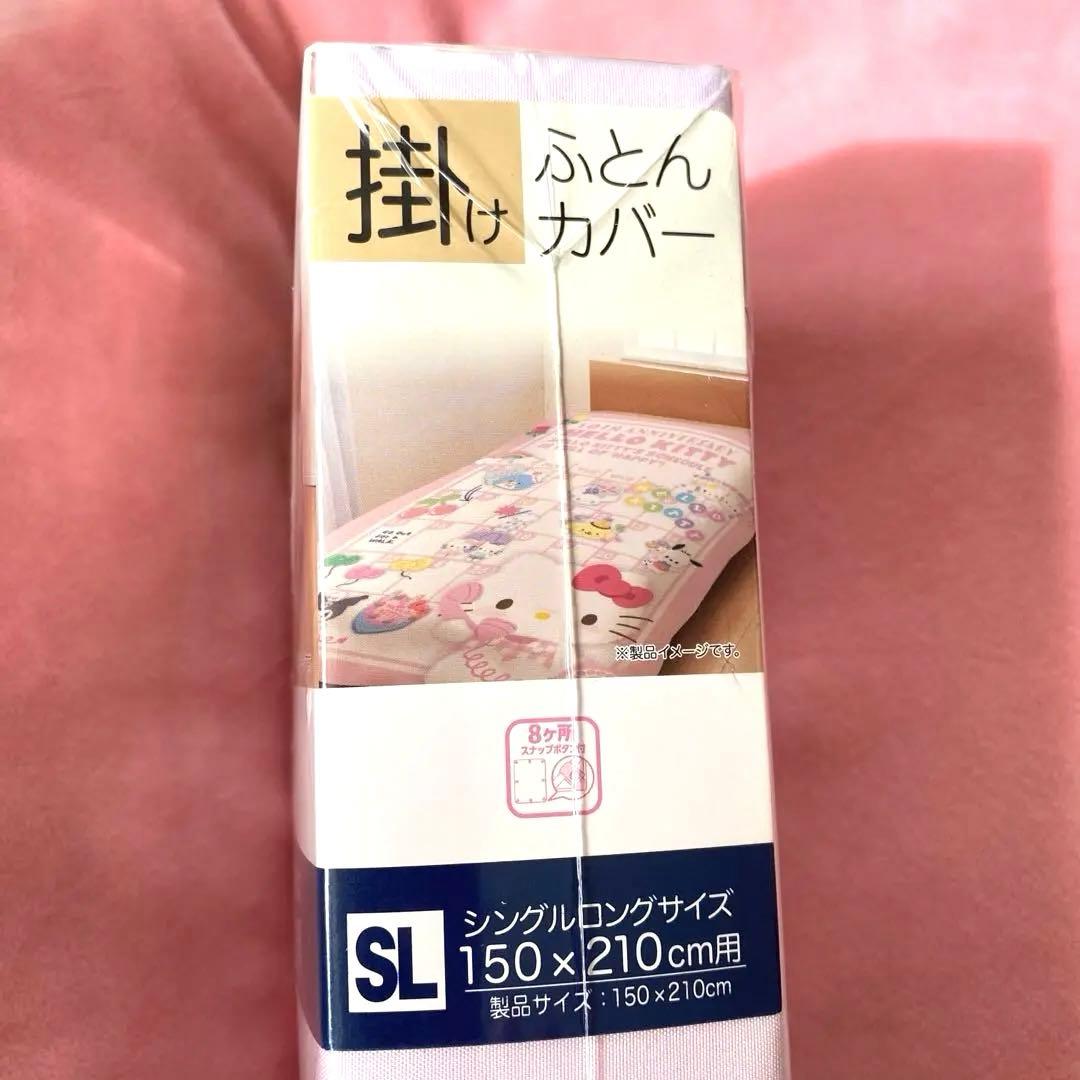 激レア サンリオ　50周年　ハローキティ　掛け布団カバー