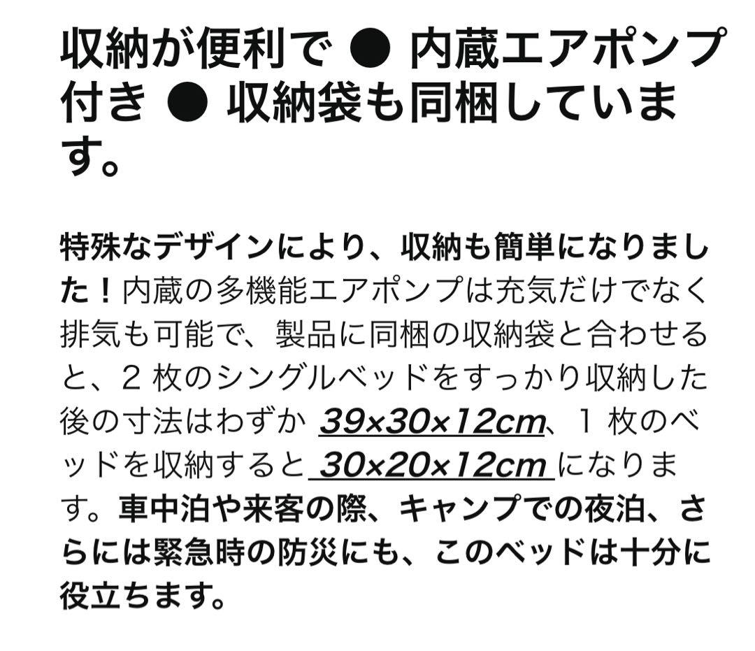 エアーベッド 電動ポンプ内蔵 キャンプ 防災 来客用ベッド 2台セット