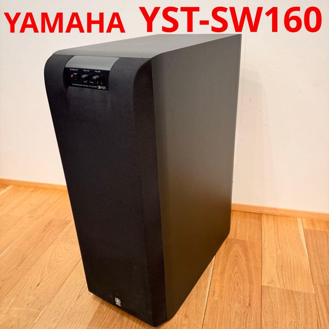 YAMAHA YST-SW160 ヤマハ スーパーウーファー スピーカー