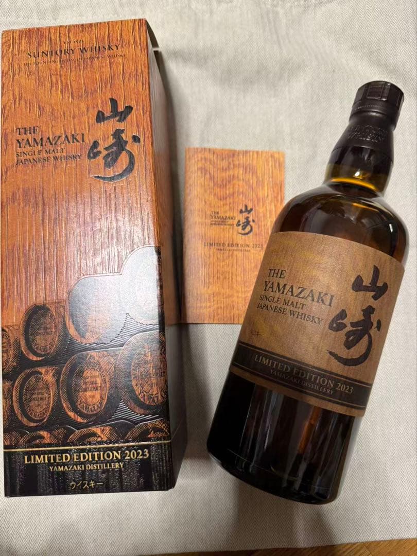 新品未開封品　山崎 シングルモルトウイスキー 限定版 2023 限定　700ml