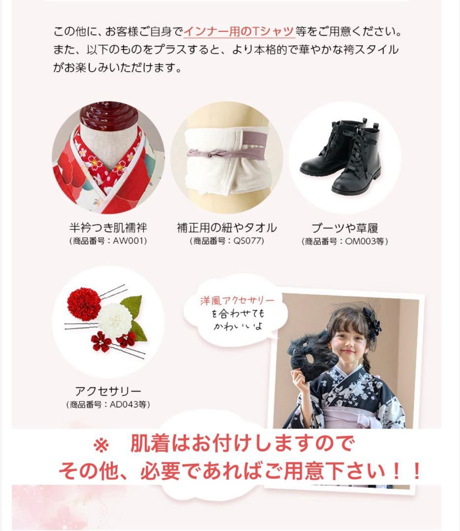 キャサリンコテージ 女の子 袴 120cm 卒園式 ☆美品☆