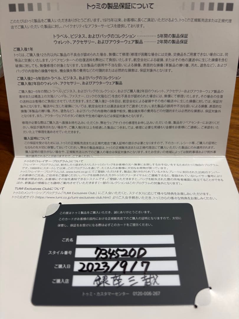 TUMI★キンベル★ICA ★リュック★ブラック★新品同様★保証書有