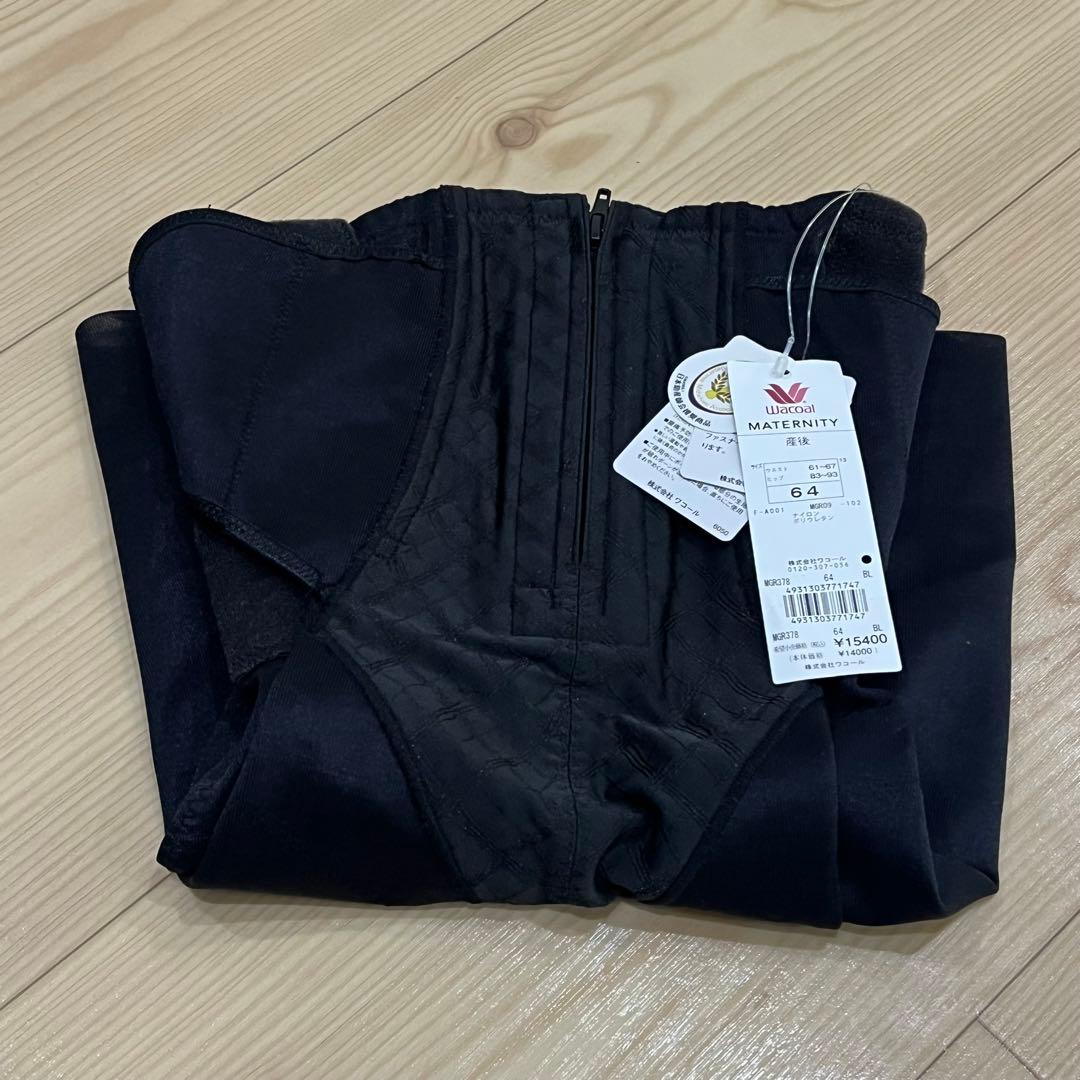 WACOAL ワコール マタニティ ガードル ロング丈 産後 骨盤サポート 64