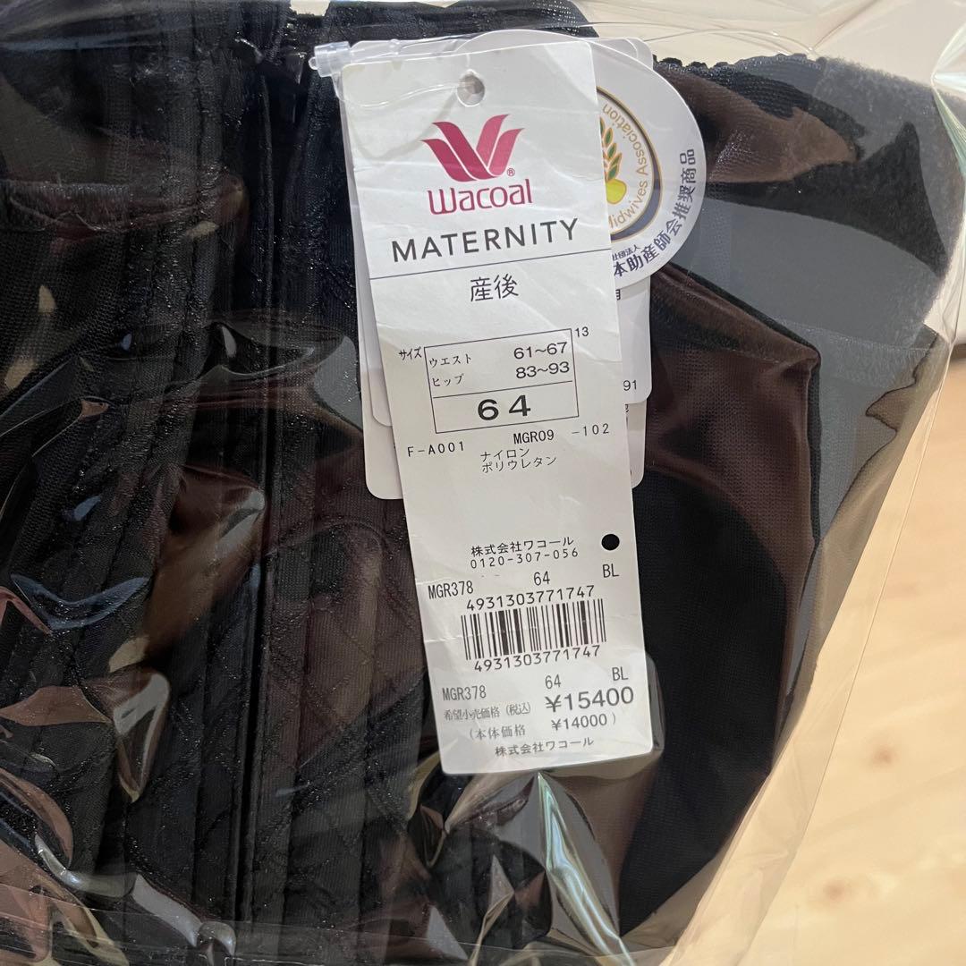 WACOAL ワコール マタニティ ガードル ロング丈 産後 骨盤サポート 64