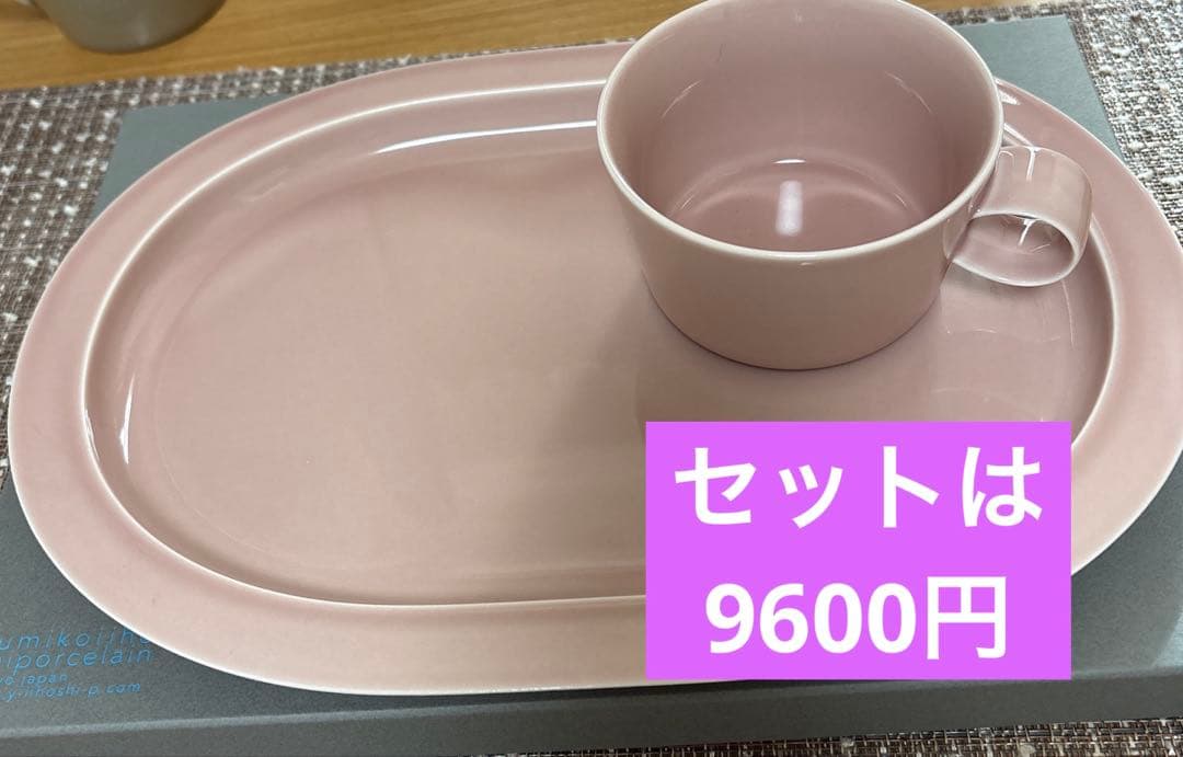 【新品未使用】イイホシユミコOval Flatine ミスティピンク　冬の贈り物