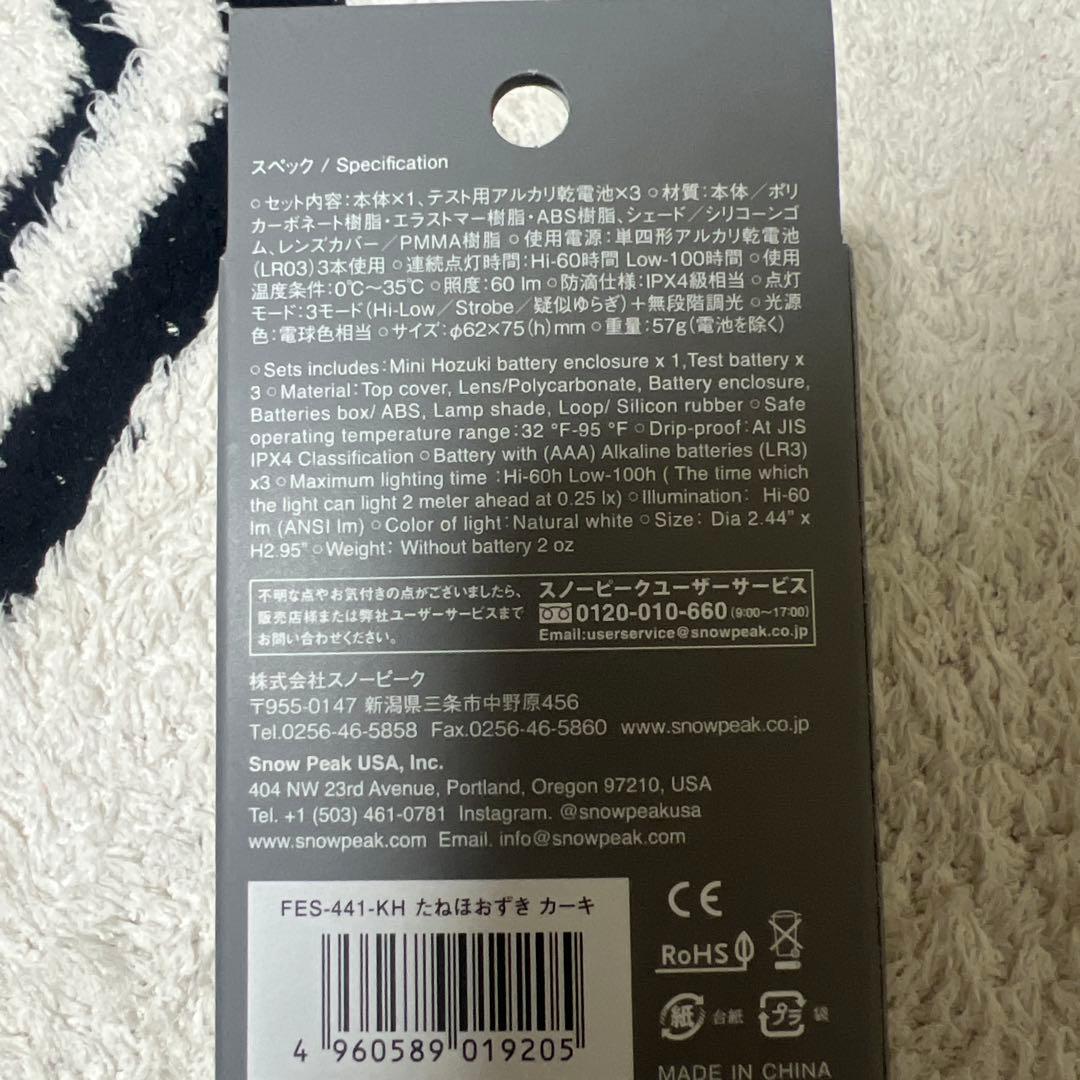 スノーピーク　たねほおずき　ブラック　カーキ