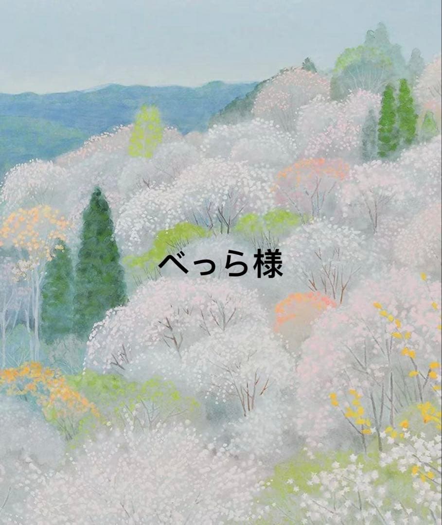 べっら