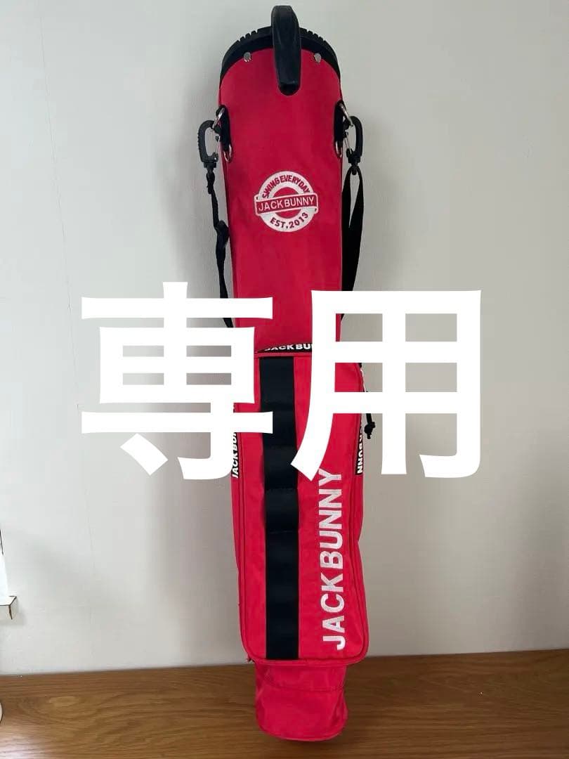 ジャックバニー　セルフスタンドバッグ　ピンク