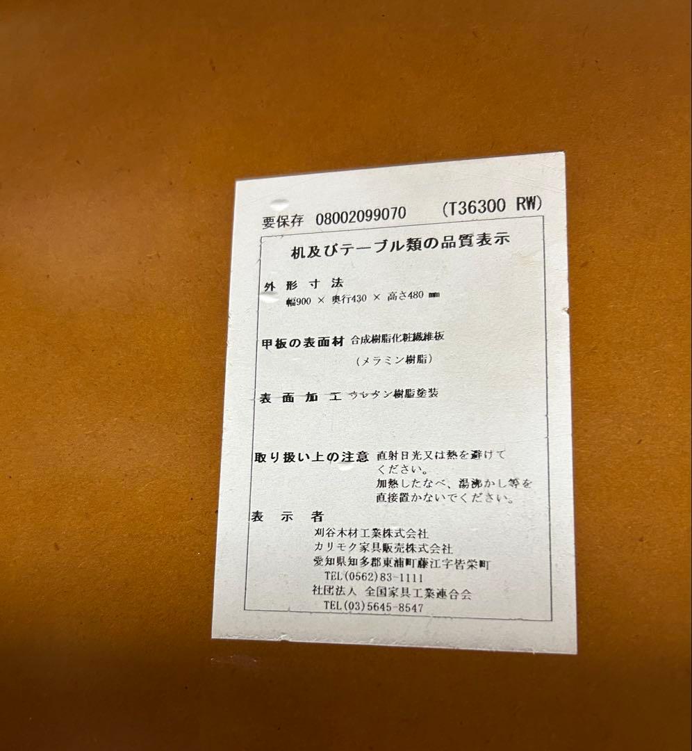 【美品】カリモク60 リビングテーブル