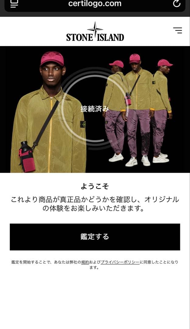 ストーンアイランド　ロングTシャツ