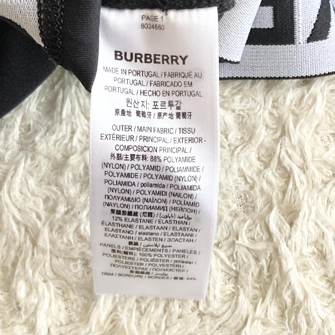 レア 美品　バーバリー　クロップド　ジャージ　ロゴ　刺繍　ストライプ