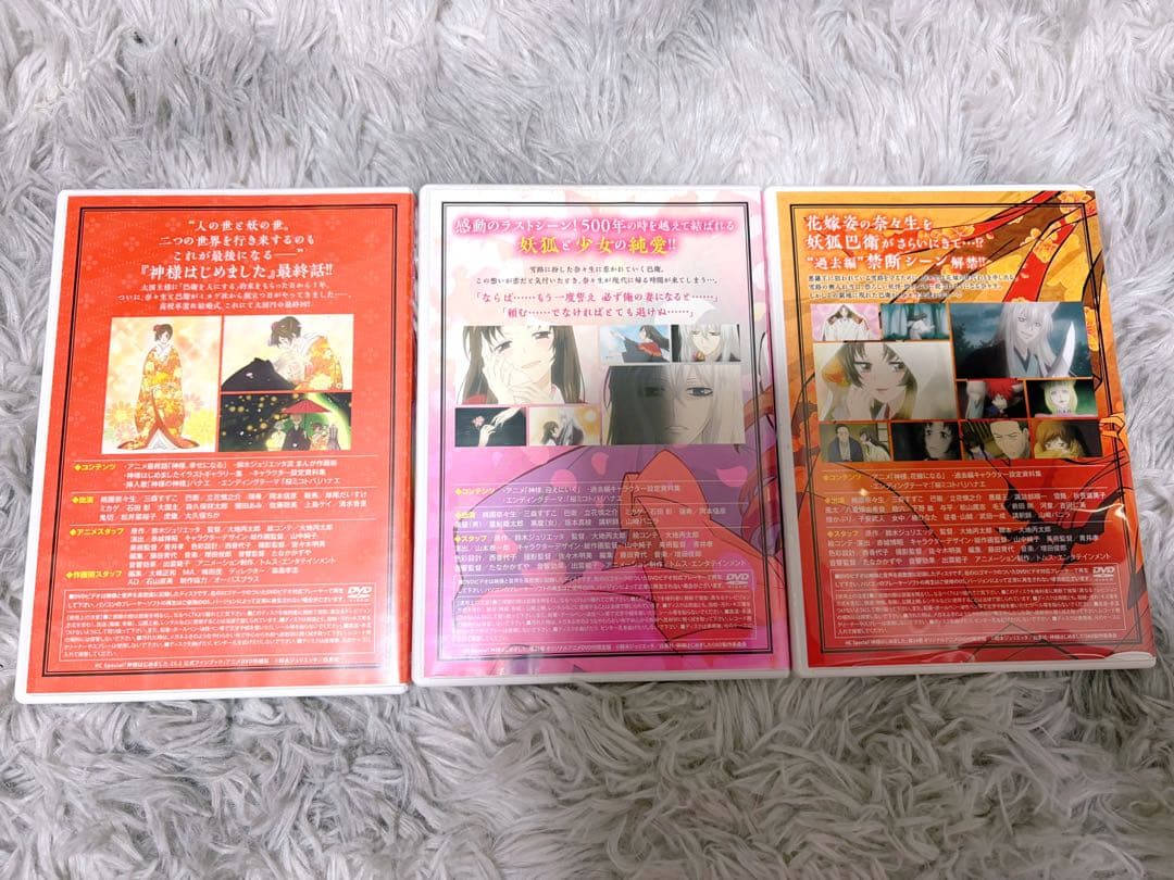 神様はじめました　過去編　3本