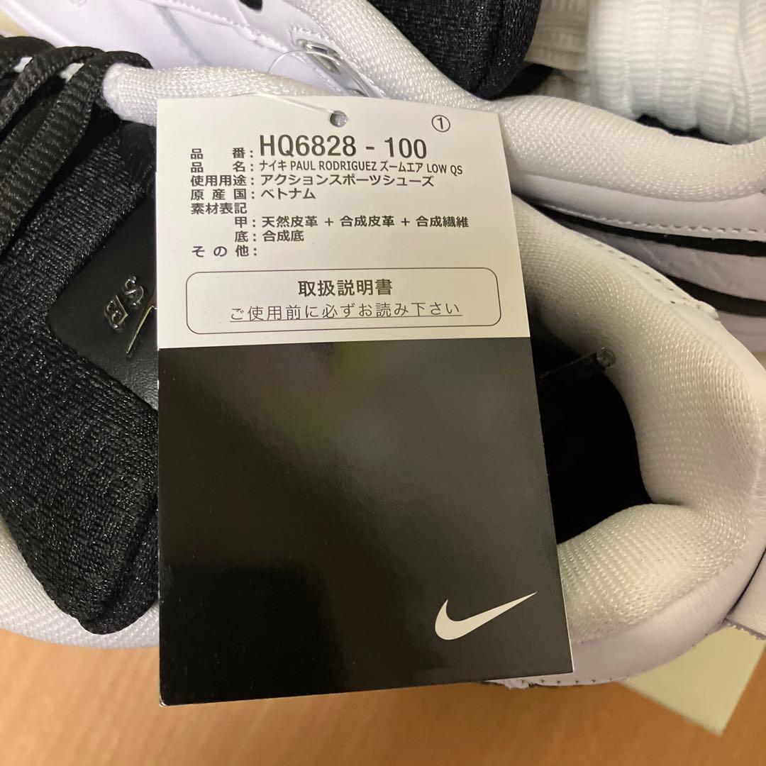 Nike SB P-Rod 1 Retro “White and Black”