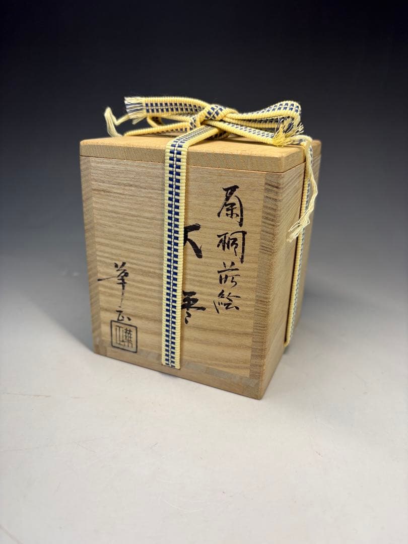 【中古品】吉田華正造　菊桐蒔絵大棗