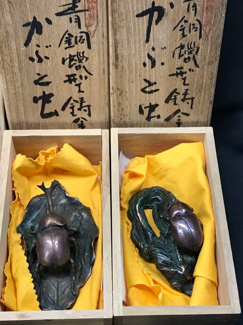 【レア経年品】あらい工房　蠟型鋳金　青銅　蝋型　鋳金　かぶと虫　勾玉　ほおずき
