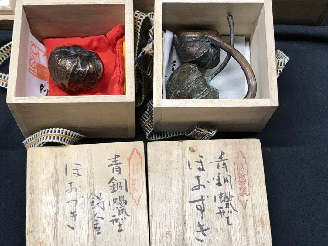 【レア経年品】あらい工房　蠟型鋳金　青銅　蝋型　鋳金　かぶと虫　勾玉　ほおずき