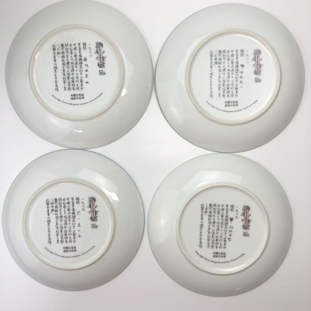 皇家景德鎮　頤和園　絵皿　八枚組