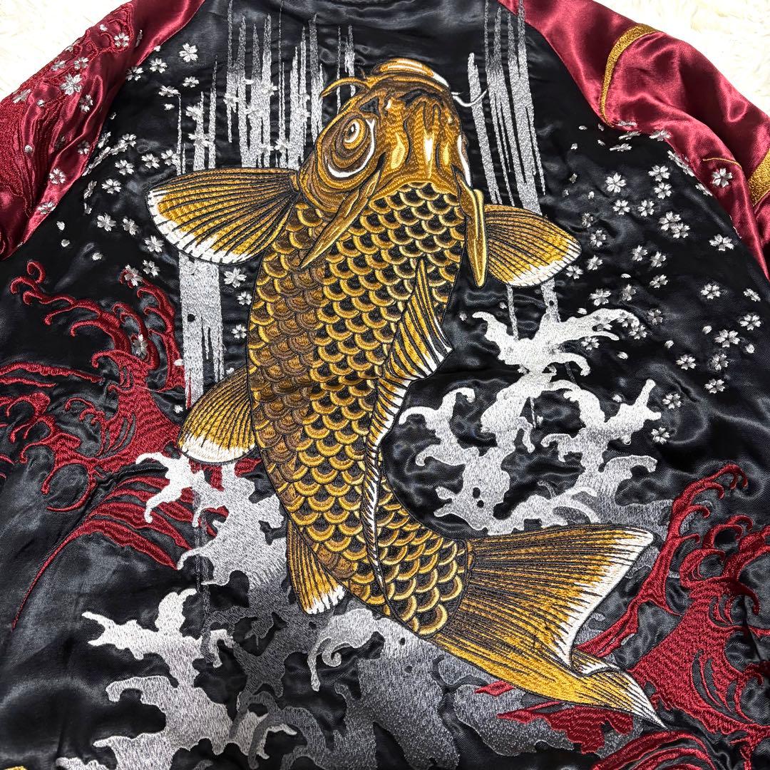 Kito様絡繰魂 粋 リバーシブル スカジャン 登竜門 鯉 総刺繍 ボルドー M