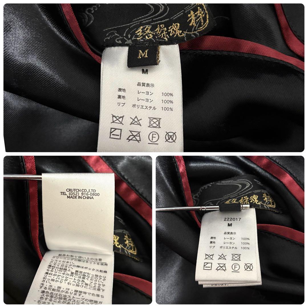 Kito様絡繰魂 粋 リバーシブル スカジャン 登竜門 鯉 総刺繍 ボルドー M