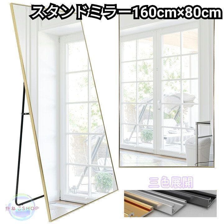 全身鏡 大型 160cmx80cm 鏡 スタンドミラー 姿見鏡 銀 1724