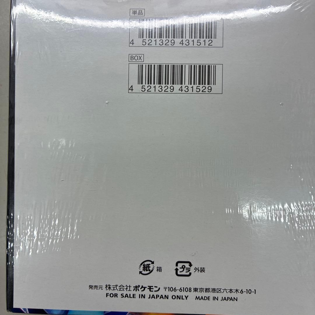 ポケモンカードインフェルノＸシュリンク付き