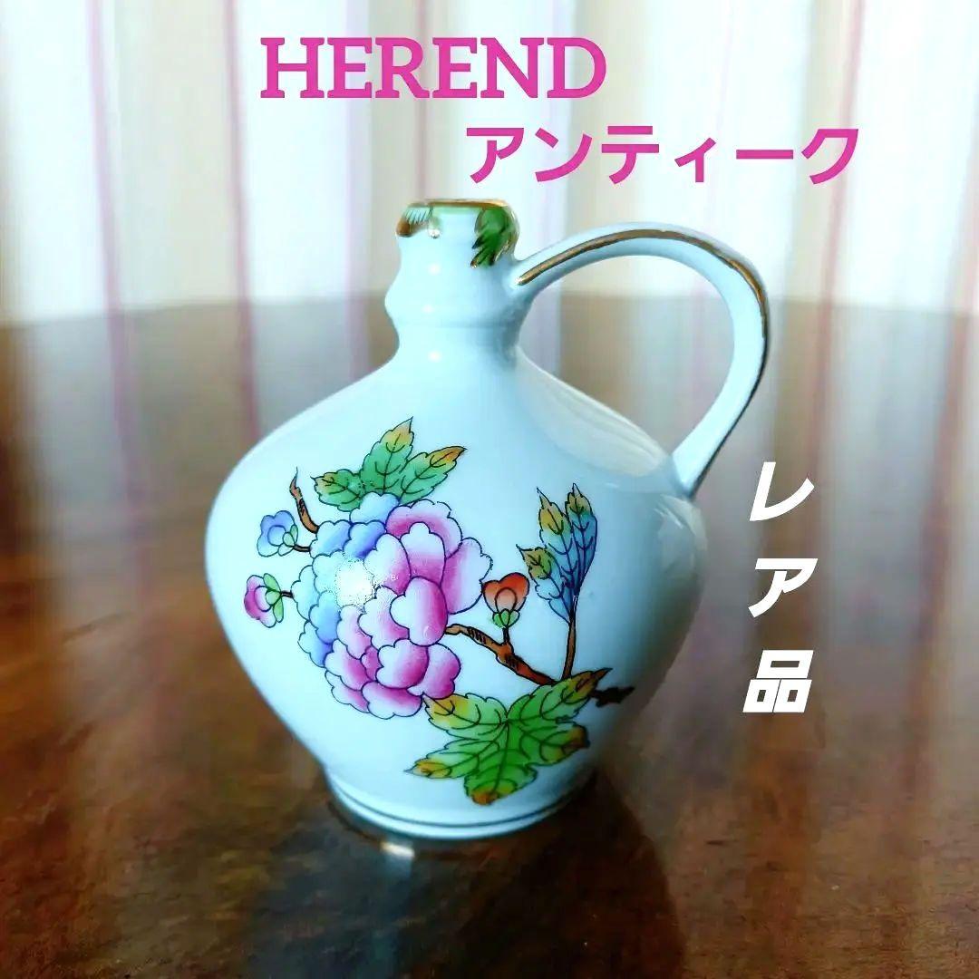アンティークヘレンド ヴィクトリア・ブーケ装飾 小型水差し レア品