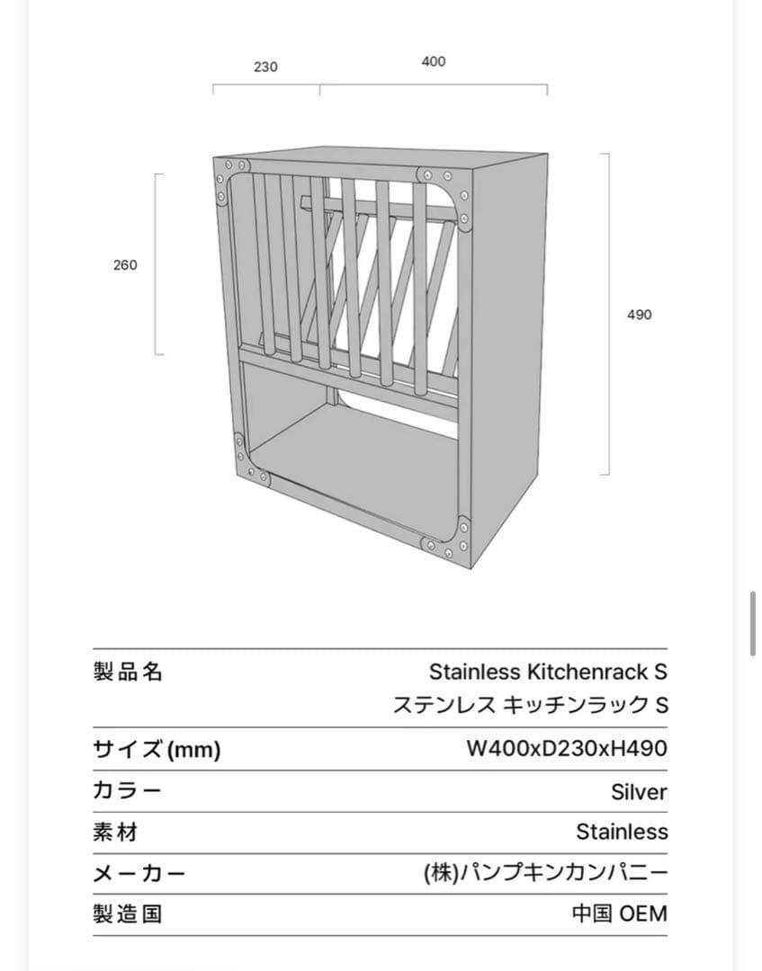 ステンレスキッチンラック オグレ O'gre Sサイズ ウォールシェルフ 食器棚