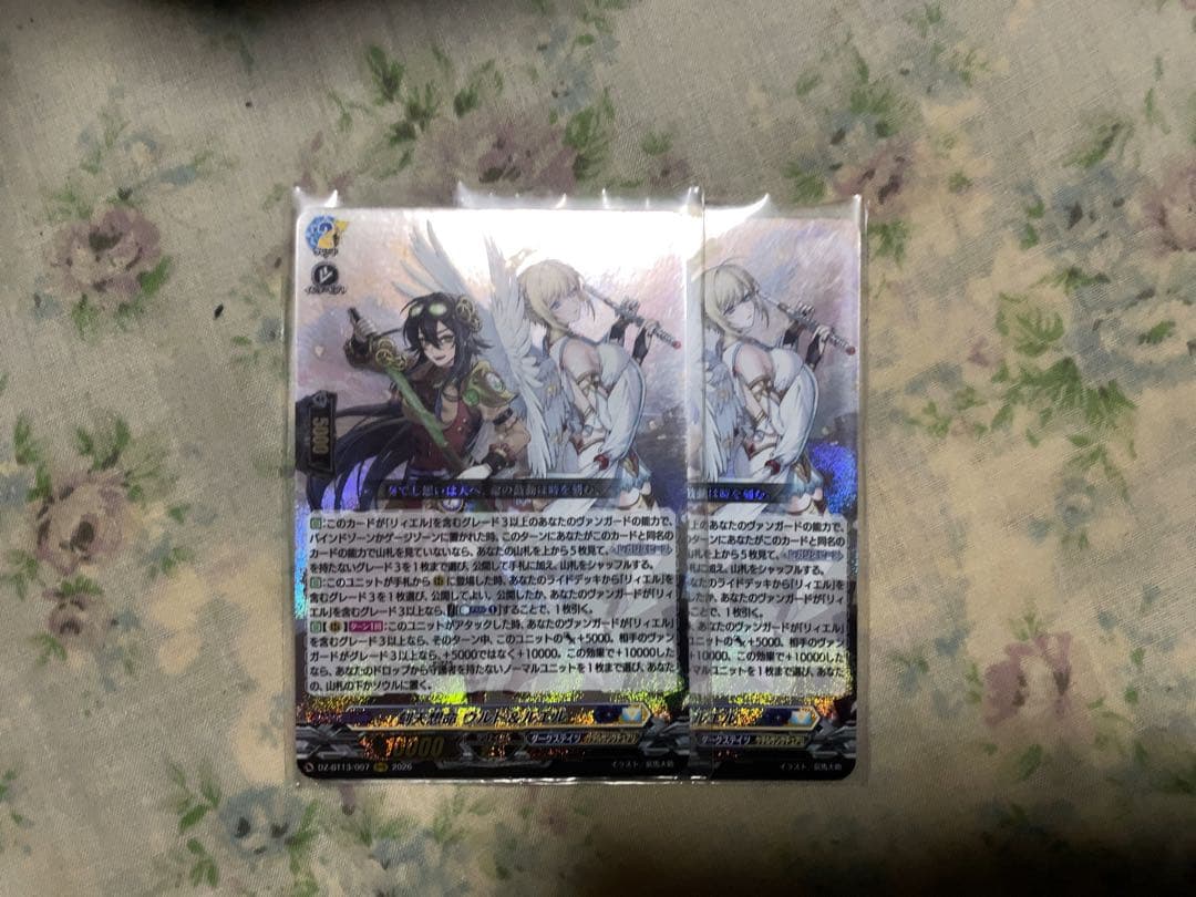 RRR2枚　刻天想命 ウルト&ルエル