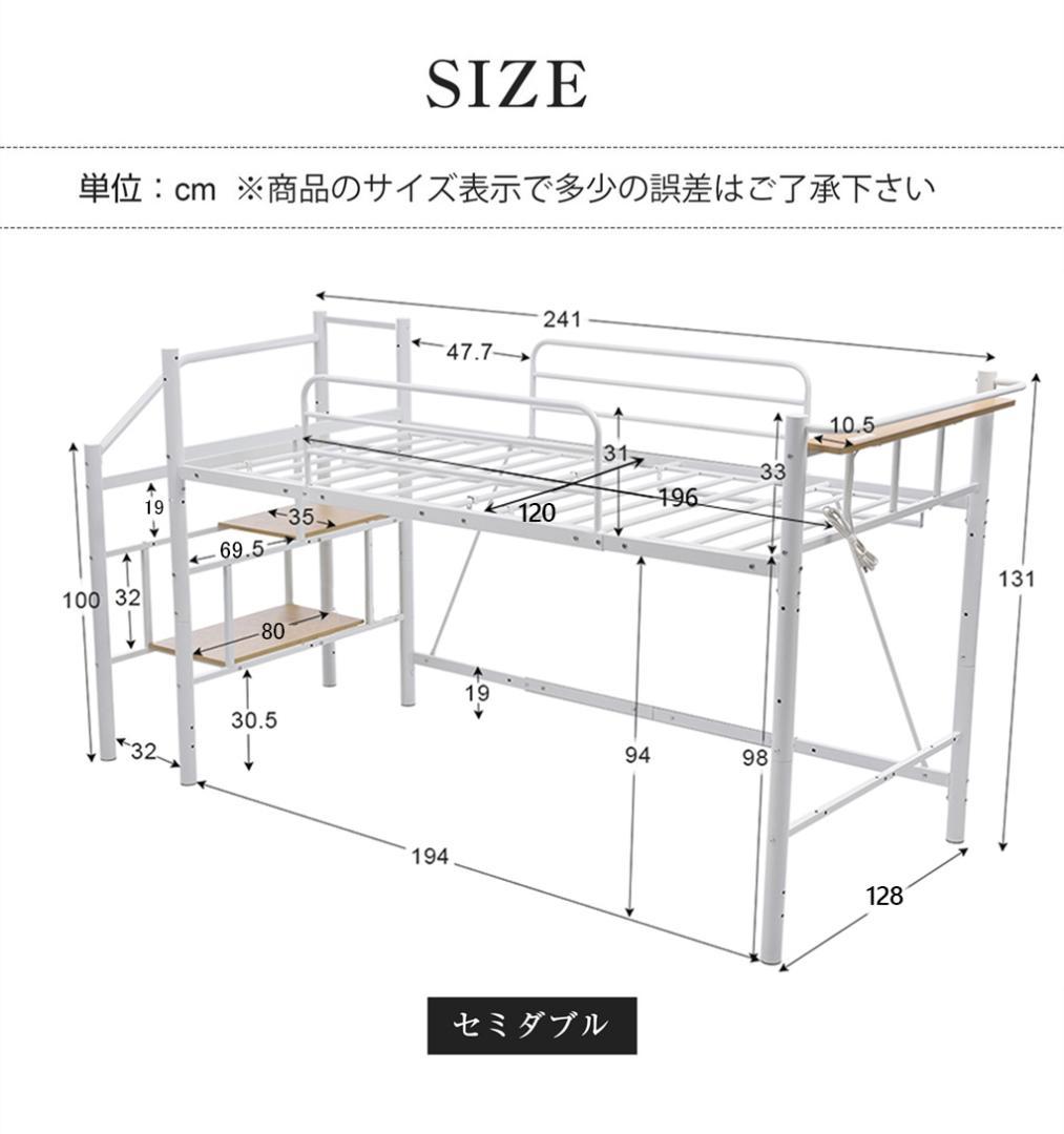 ロフトベッド　SD・セミダブル　一人暮らしに最適　北欧風　収納　WHITE
