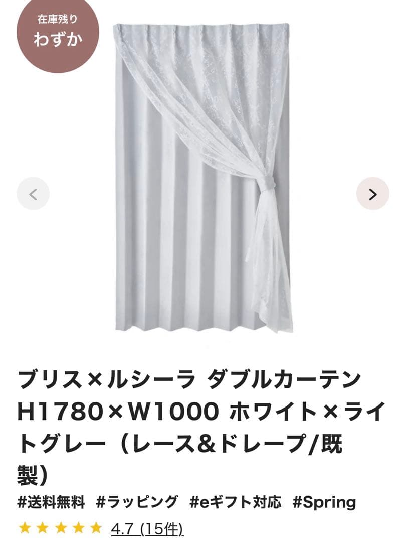 Francfranc カーテン 2枚セット