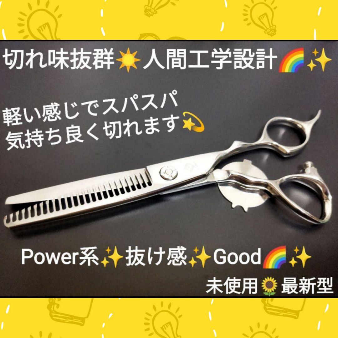 パワーと抜け感の良いプロ用セニングシザー理美容師＆トリマートリミングペット全て可